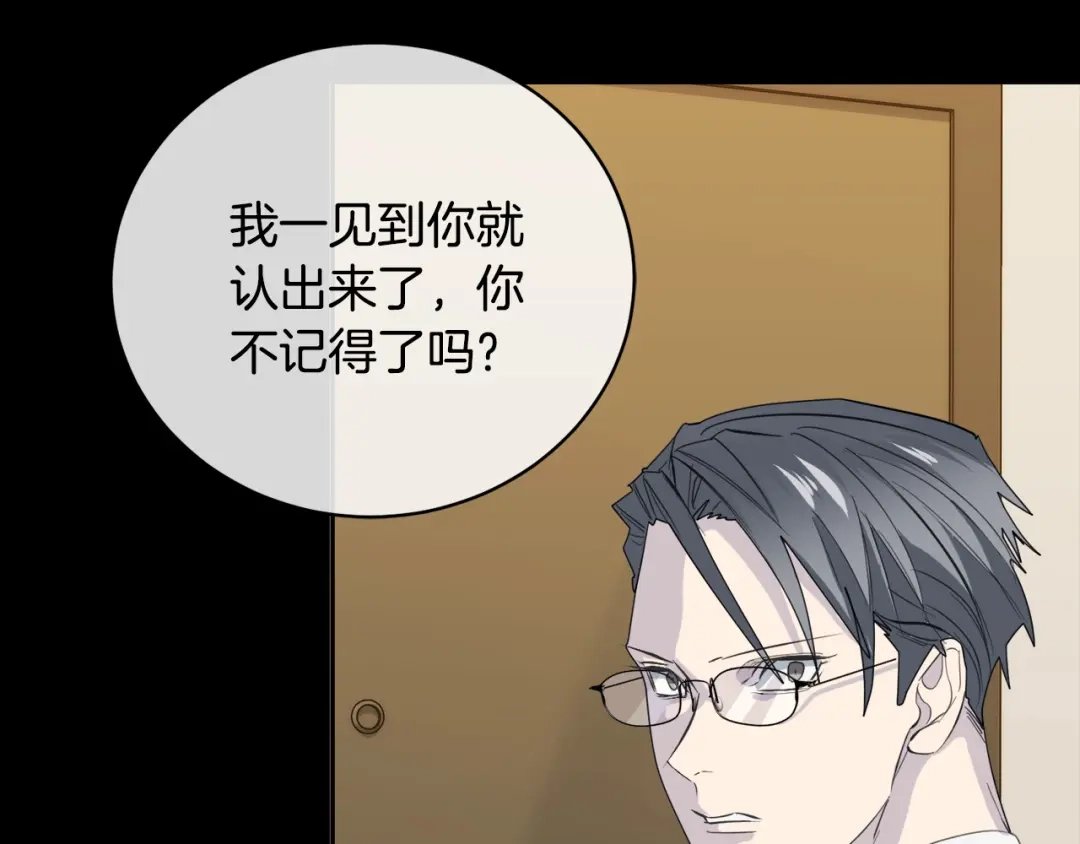 《乌鸦哭泣的夜》第43话 超强演技 第84页