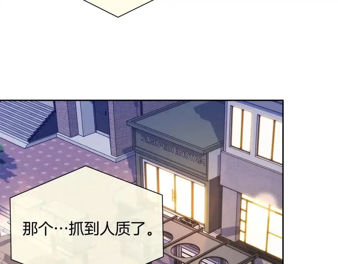 《乌鸦哭泣的夜》第43话 超强演技 第4页