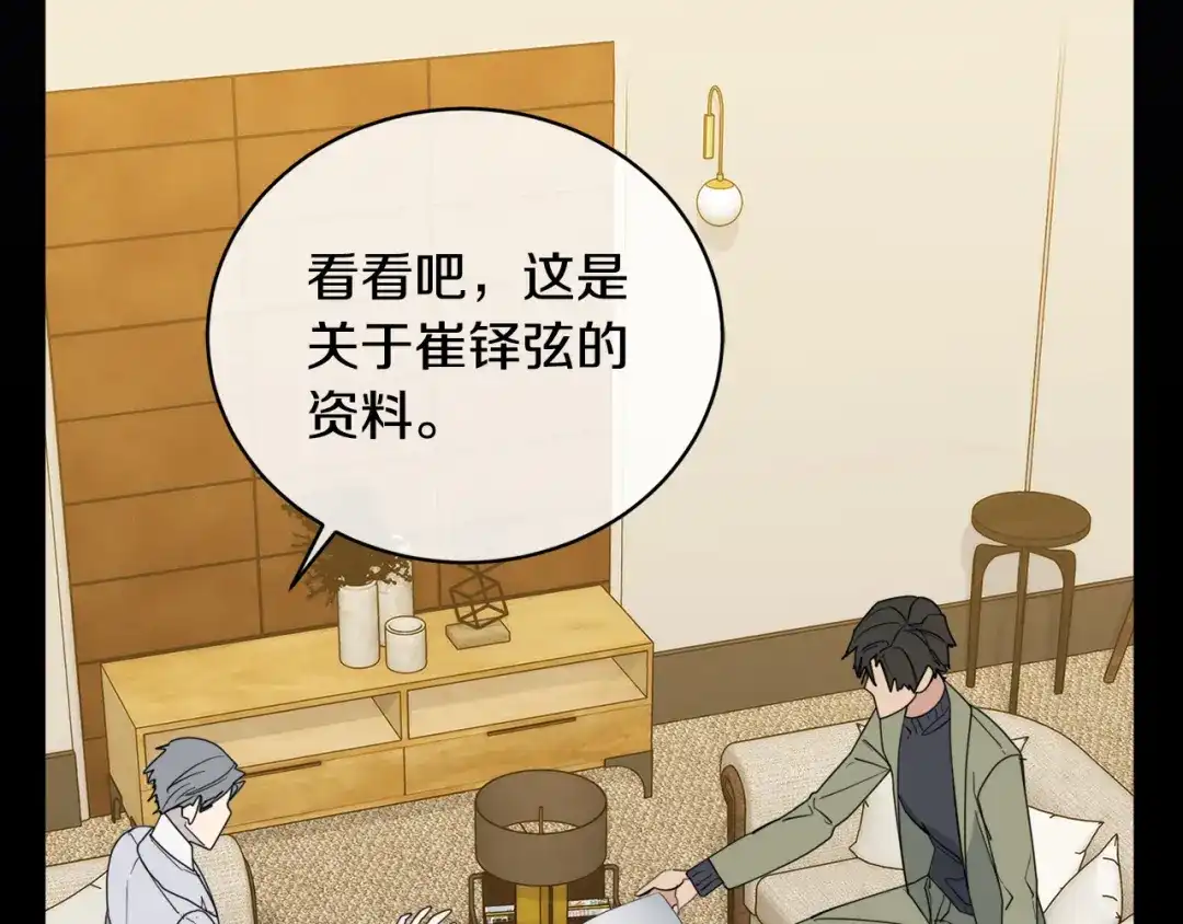 《乌鸦哭泣的夜》第43话 超强演技 第35页