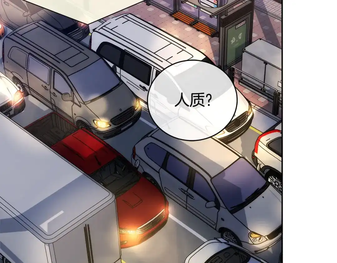 《乌鸦哭泣的夜》第43话 超强演技 第5页