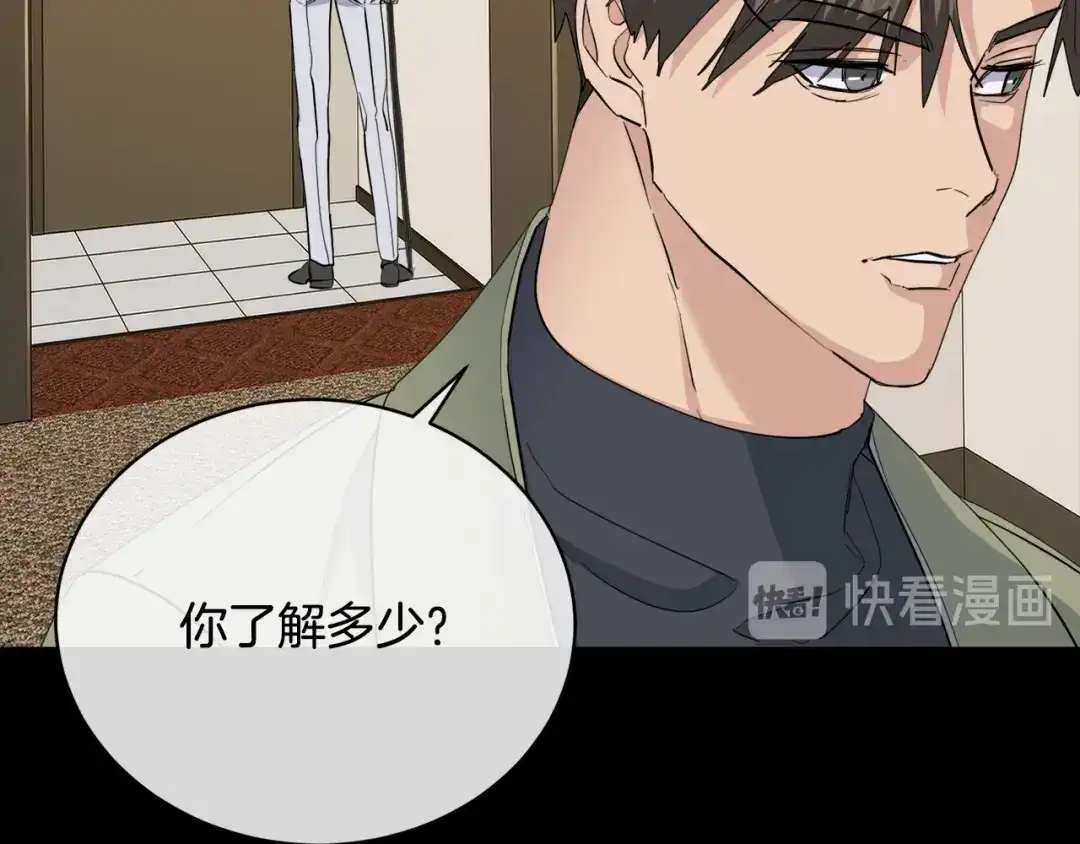 《乌鸦哭泣的夜》第43话 超强演技 第80页