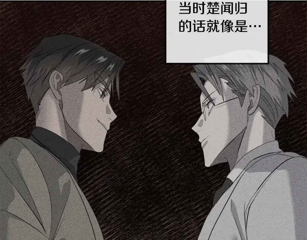 《乌鸦哭泣的夜》第43话 超强演技 第121页