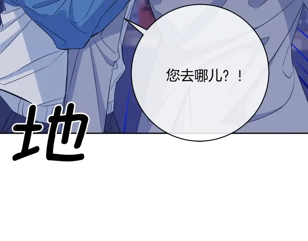 《乌鸦哭泣的夜》第44话 独闯贼窝 第7页