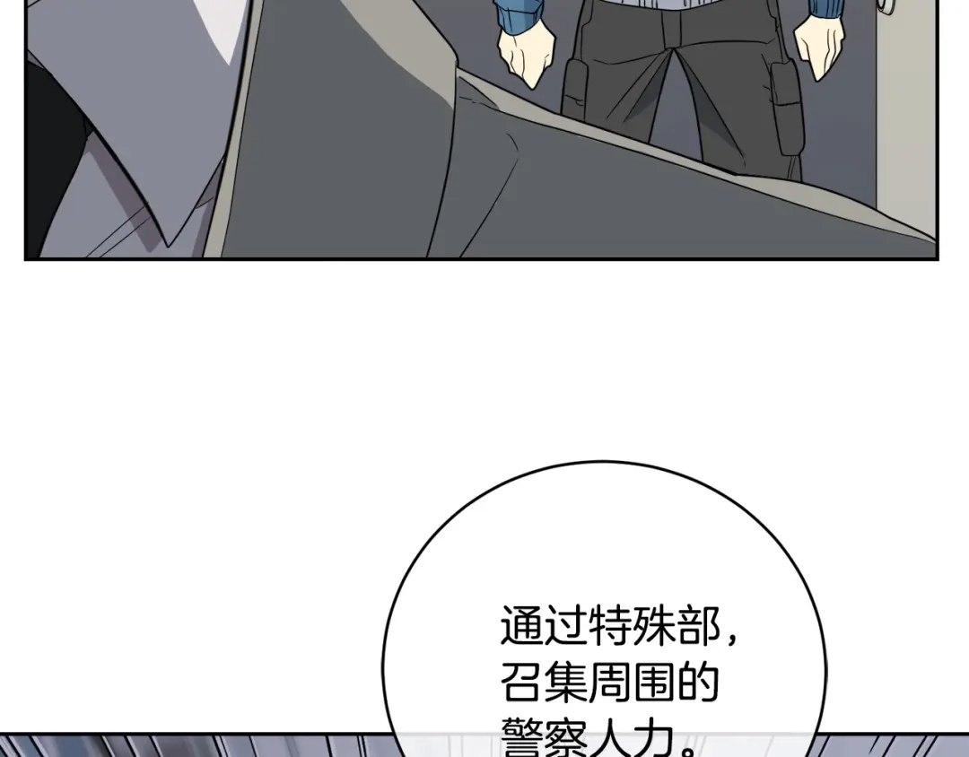 《乌鸦哭泣的夜》第44话 独闯贼窝 第42页