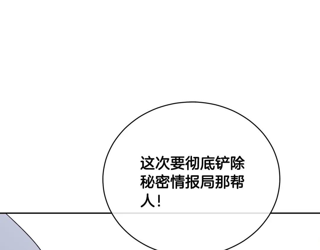 《乌鸦哭泣的夜》第44话 独闯贼窝 第86页