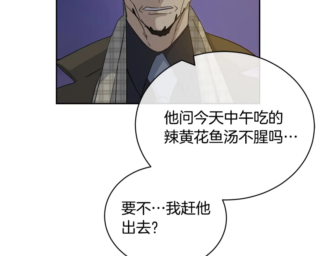 《乌鸦哭泣的夜》第44话 独闯贼窝 第58页