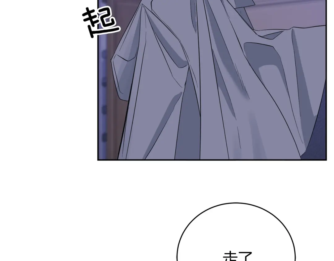 《乌鸦哭泣的夜》第44话 独闯贼窝 第3页