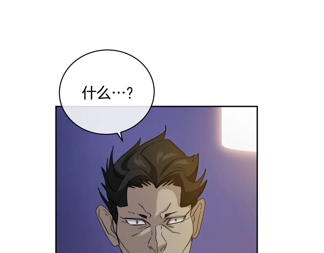 《乌鸦哭泣的夜》第44话 独闯贼窝 第57页