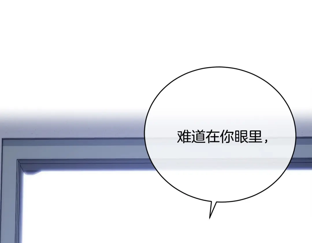 《乌鸦哭泣的夜》第44话 独闯贼窝 第36页