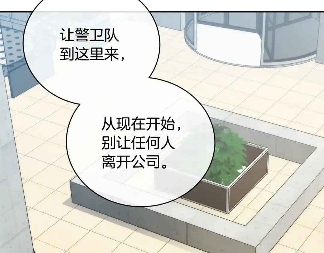 《乌鸦哭泣的夜》第44话 独闯贼窝 第61页