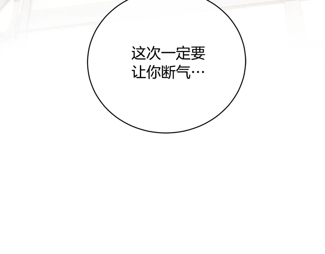 《乌鸦哭泣的夜》第44话 独闯贼窝 第66页