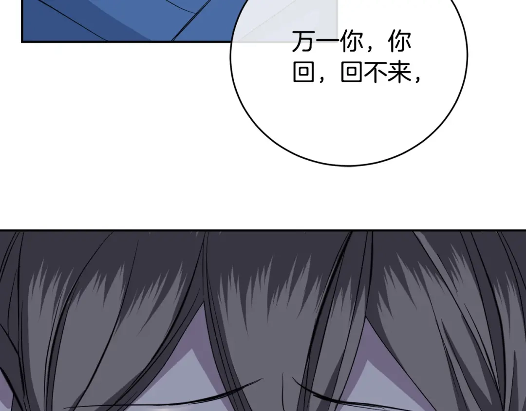 《乌鸦哭泣的夜》第44话 独闯贼窝 第29页