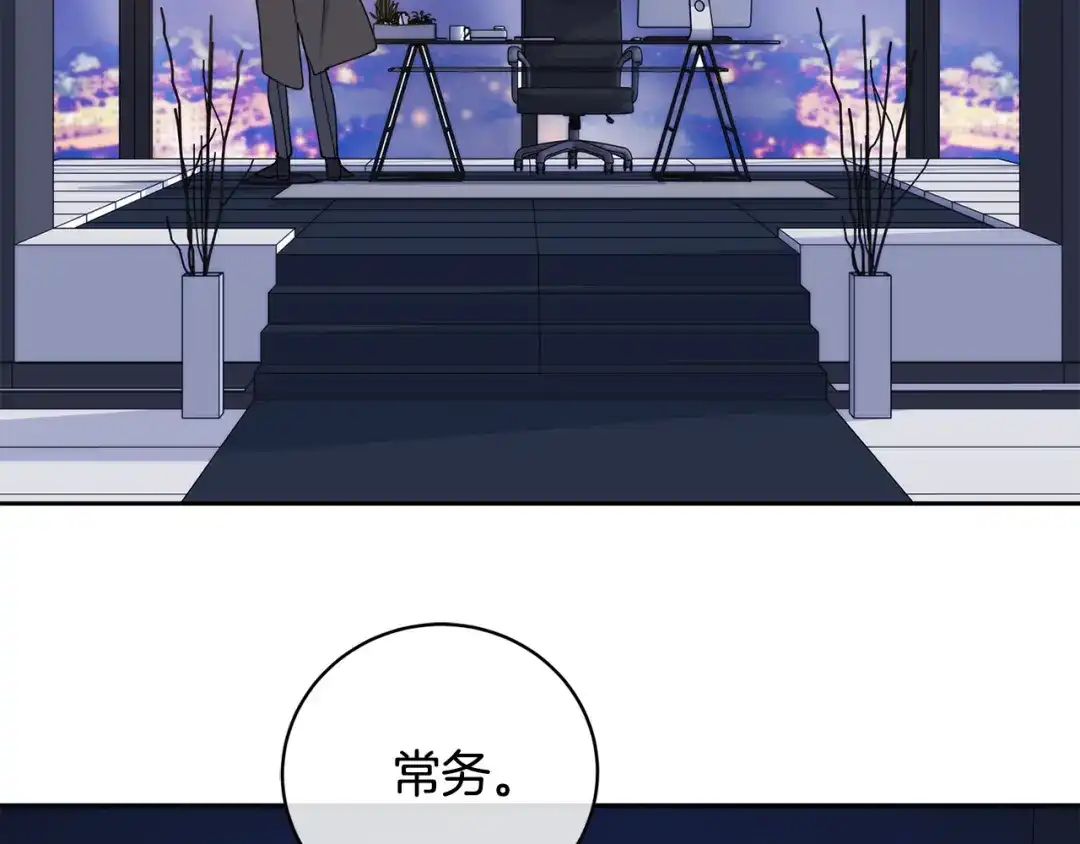 《乌鸦哭泣的夜》第44话 独闯贼窝 第54页