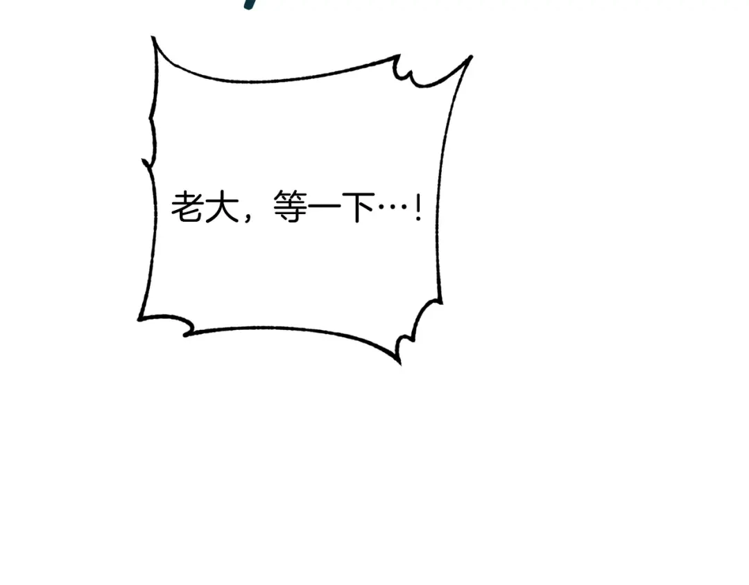 《乌鸦哭泣的夜》第44话 独闯贼窝 第35页