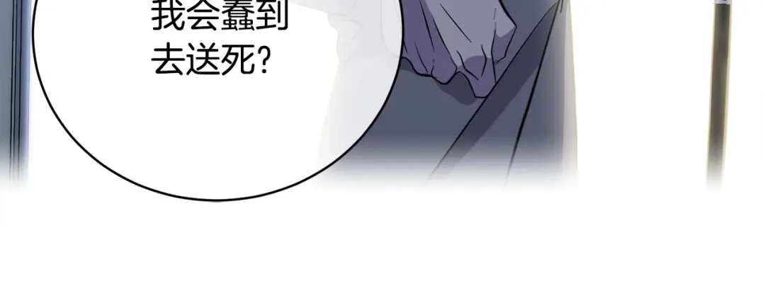 《乌鸦哭泣的夜》第44话 独闯贼窝 第39页