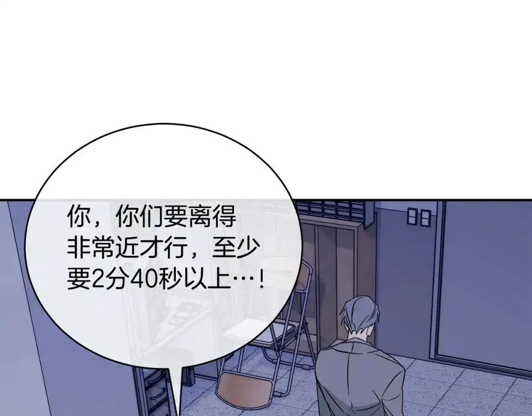 《乌鸦哭泣的夜》第44话 独闯贼窝 第13页