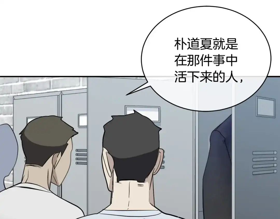 《乌鸦哭泣的夜》第44话 独闯贼窝 第79页