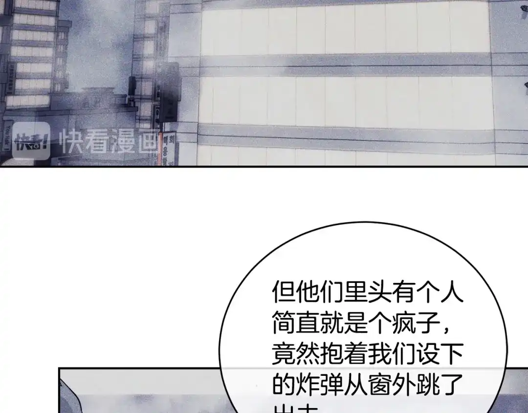 《乌鸦哭泣的夜》第44话 独闯贼窝 第74页