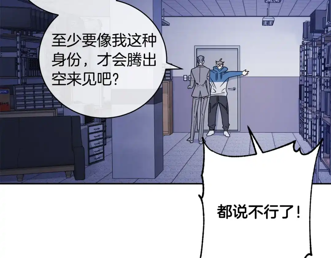 《乌鸦哭泣的夜》第44话 独闯贼窝 第26页