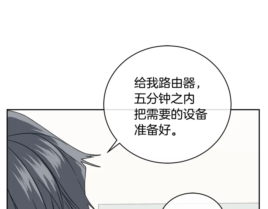 《乌鸦哭泣的夜》第44话 独闯贼窝 第40页