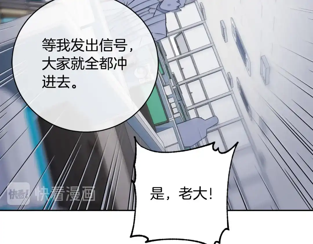 《乌鸦哭泣的夜》第44话 独闯贼窝 第44页