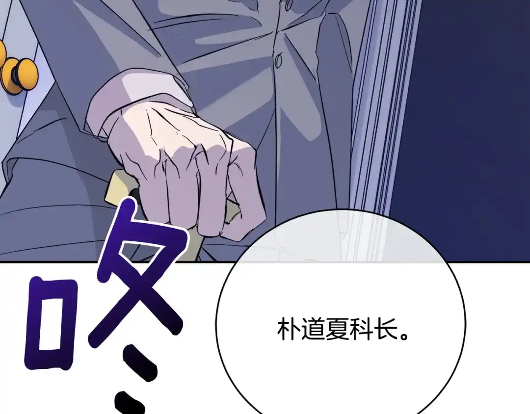《乌鸦哭泣的夜》第44话 独闯贼窝 第96页