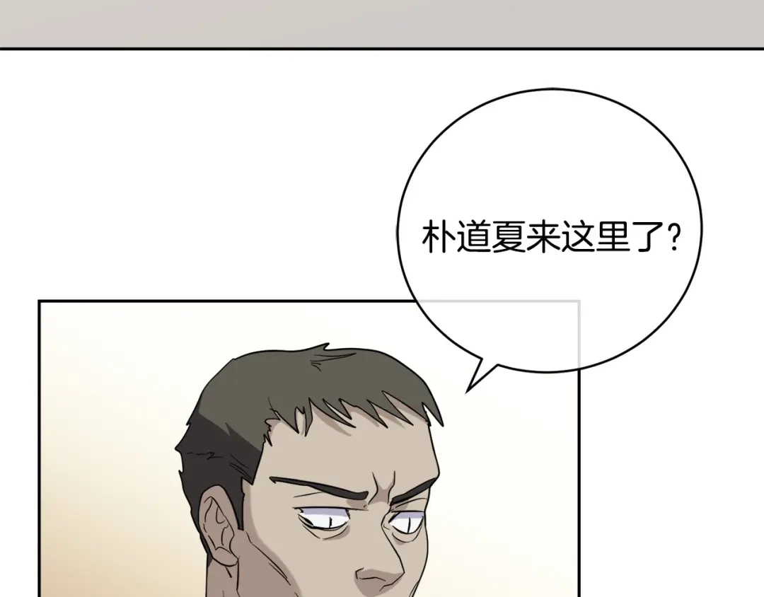 《乌鸦哭泣的夜》第44话 独闯贼窝 第70页