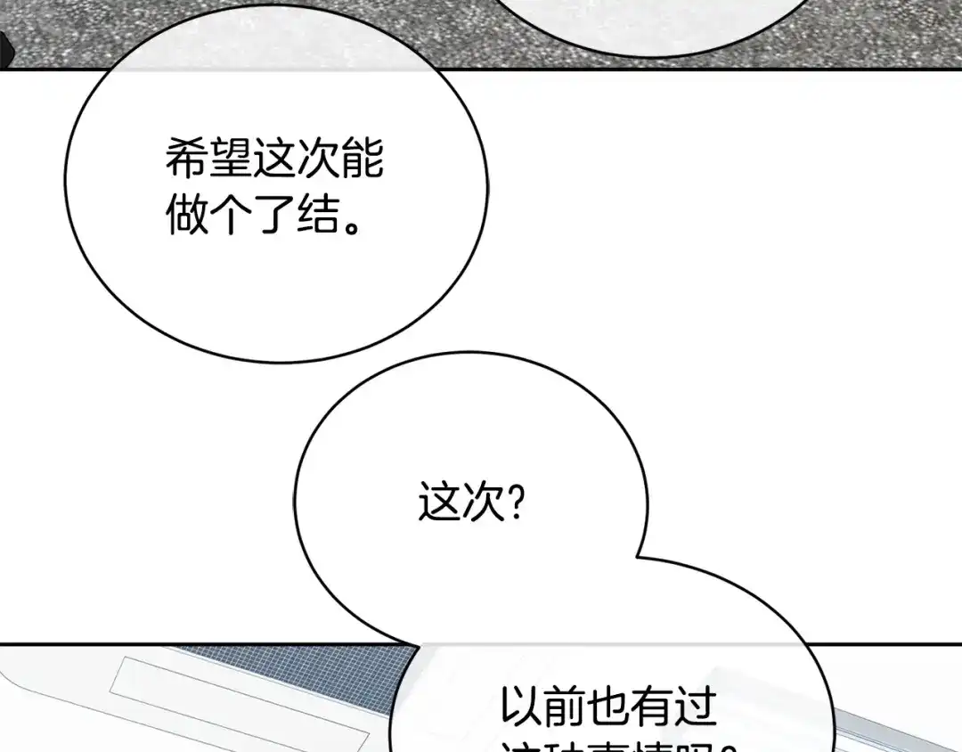 《乌鸦哭泣的夜》第44话 独闯贼窝 第72页