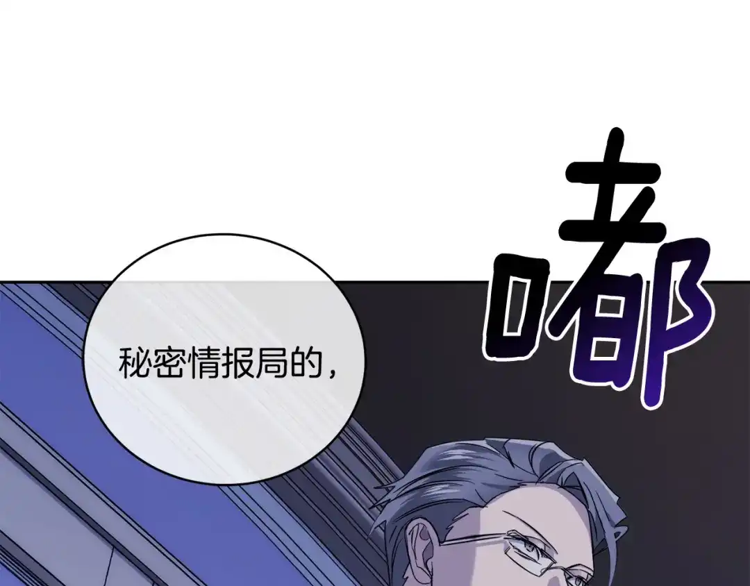 《乌鸦哭泣的夜》第44话 独闯贼窝 第94页