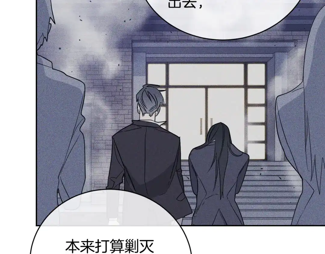 《乌鸦哭泣的夜》第44话 独闯贼窝 第75页
