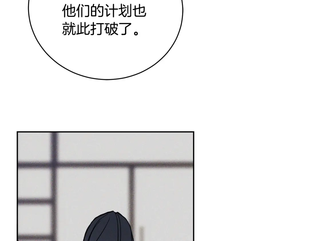 《乌鸦哭泣的夜》第44话 独闯贼窝 第76页