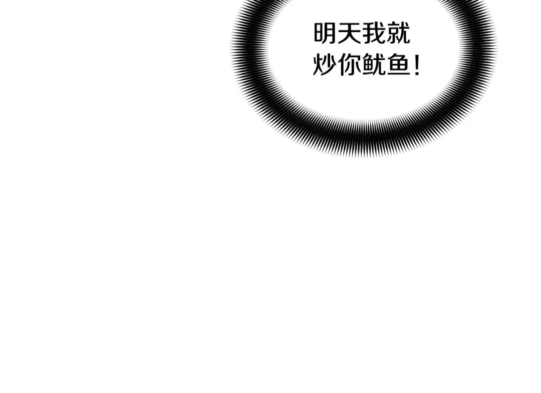 《乌鸦哭泣的夜》第44话 独闯贼窝 第108页