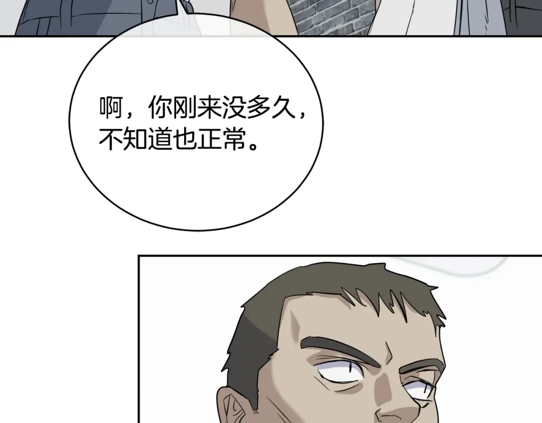 《乌鸦哭泣的夜》第44话 独闯贼窝 第73页