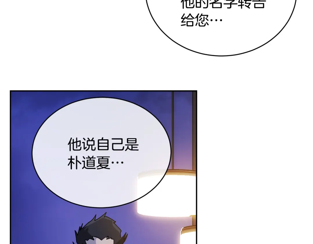 《乌鸦哭泣的夜》第44话 独闯贼窝 第55页