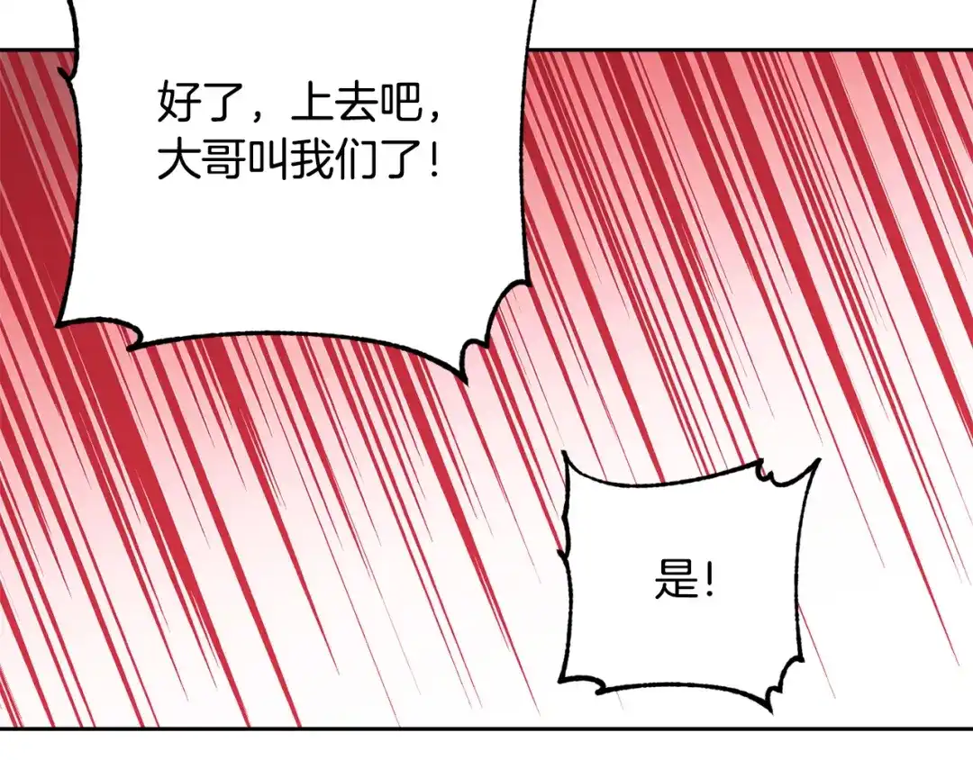 《乌鸦哭泣的夜》第44话 独闯贼窝 第85页