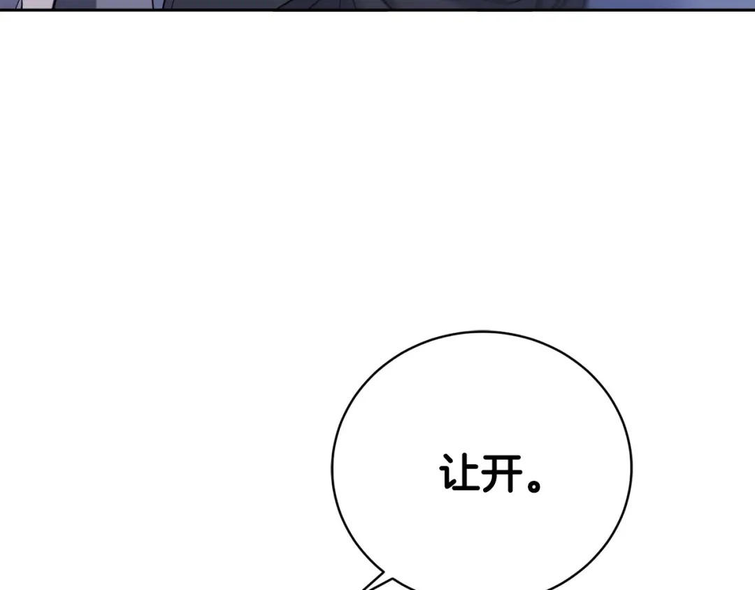 《乌鸦哭泣的夜》第44话 独闯贼窝 第22页