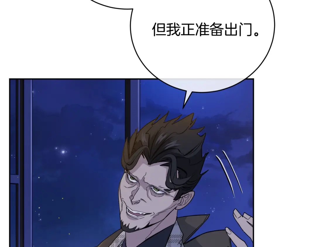 《乌鸦哭泣的夜》第45话 对峙 第7页