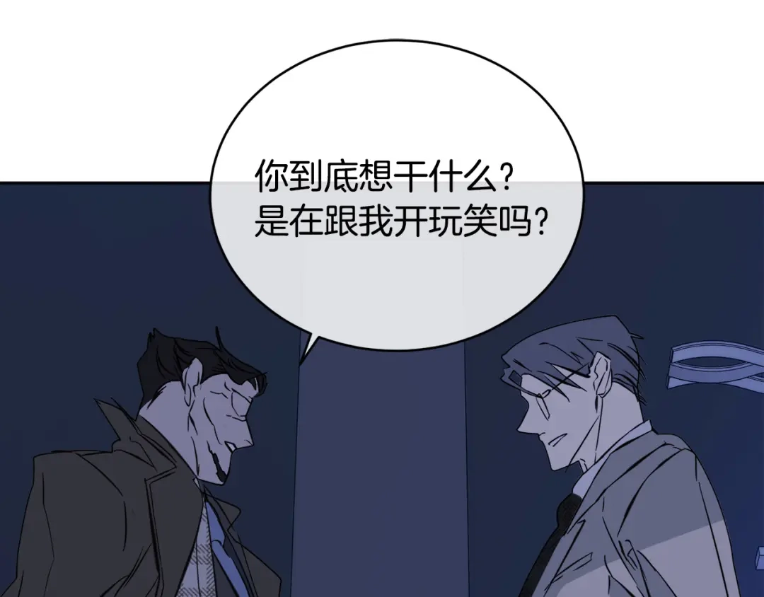 《乌鸦哭泣的夜》第45话 对峙 第81页