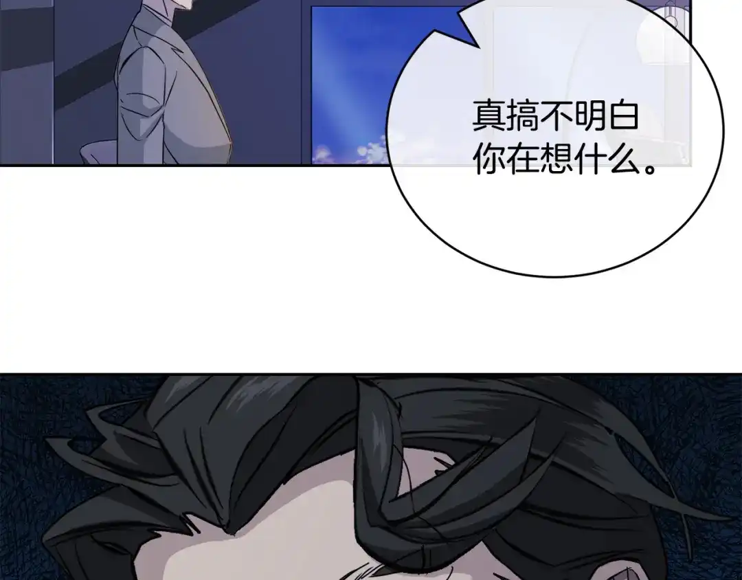 《乌鸦哭泣的夜》第45话 对峙 第40页