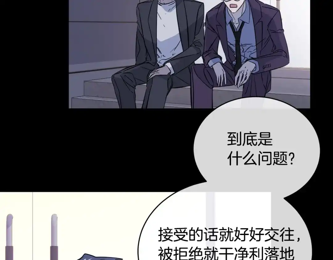《乌鸦哭泣的夜》第45话 对峙 第114页