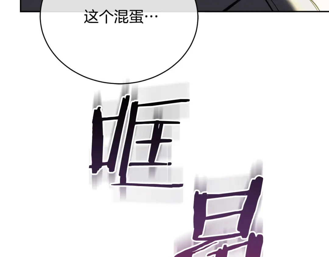 《乌鸦哭泣的夜》第45话 对峙 第57页