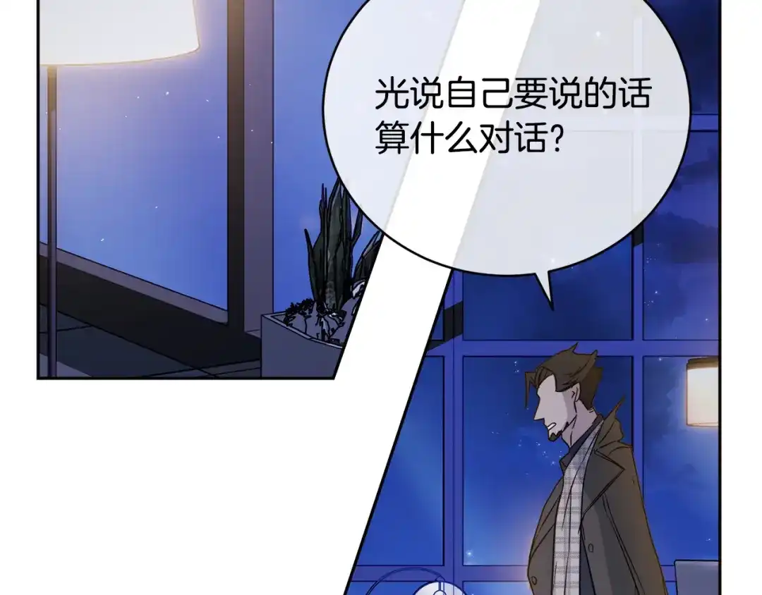 《乌鸦哭泣的夜》第45话 对峙 第38页