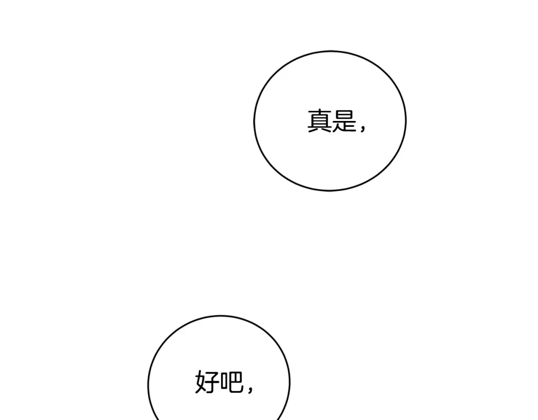 《乌鸦哭泣的夜》第45话 对峙 第26页