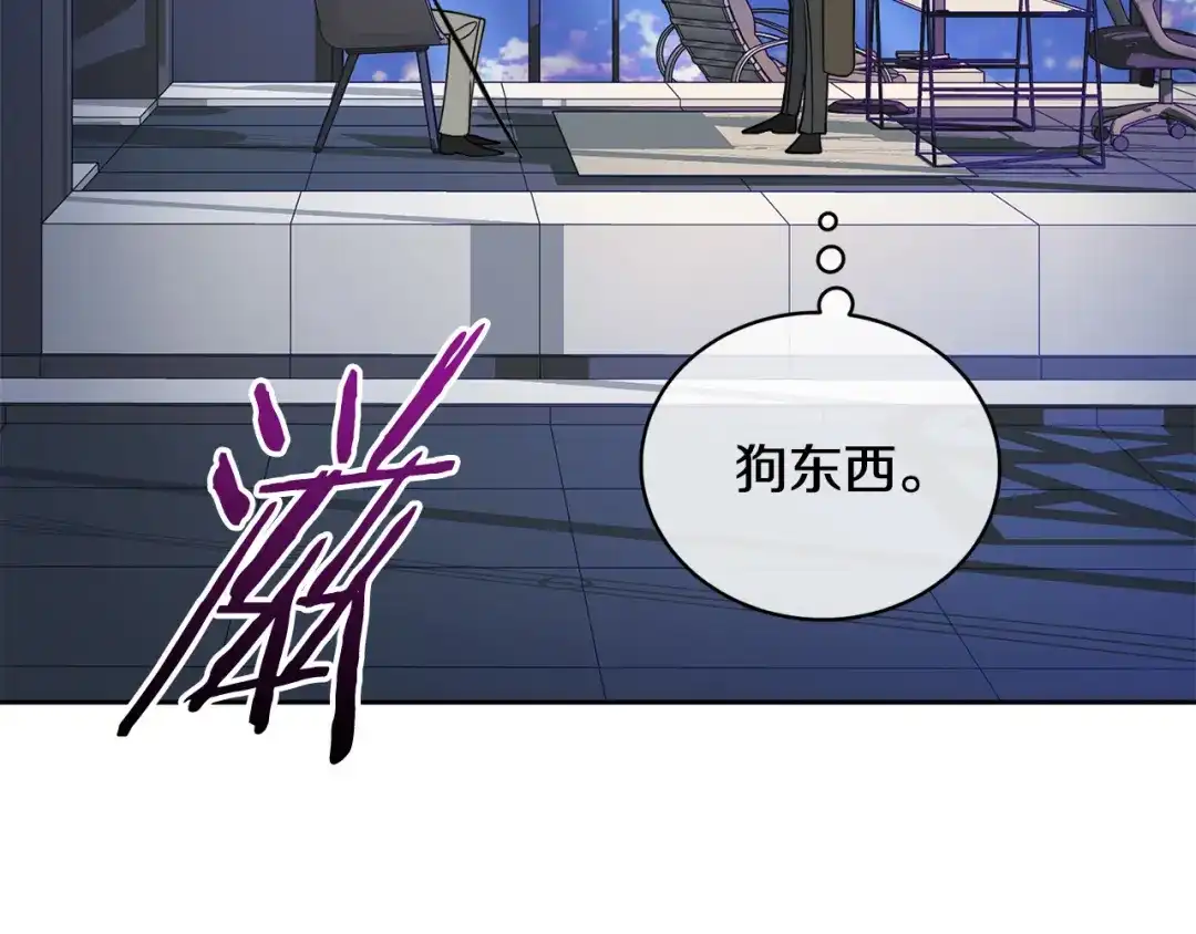 《乌鸦哭泣的夜》第45话 对峙 第20页