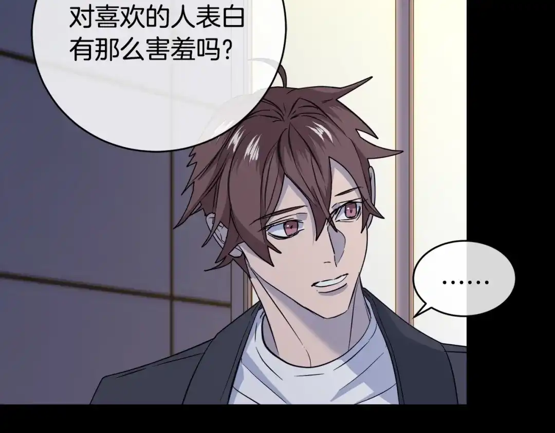 《乌鸦哭泣的夜》第45话 对峙 第112页