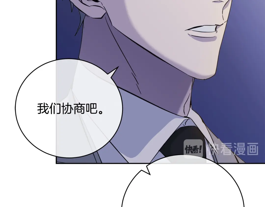 《乌鸦哭泣的夜》第45话 对峙 第30页