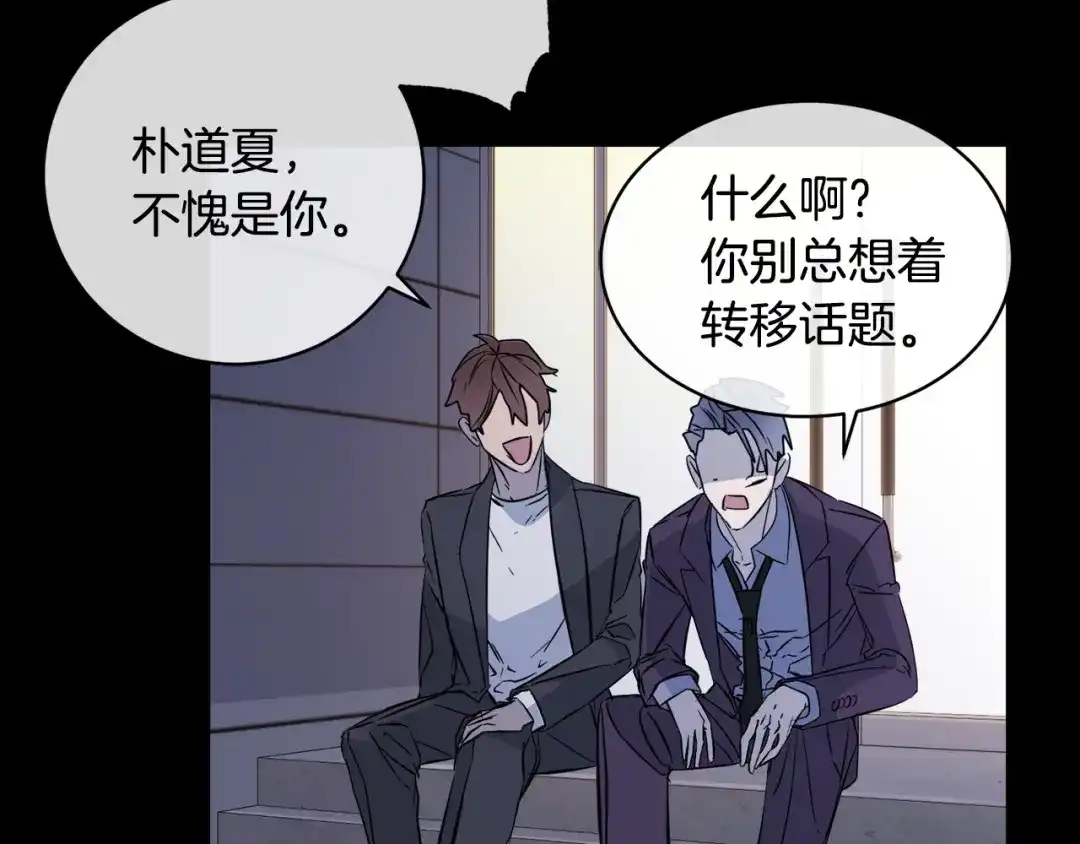《乌鸦哭泣的夜》第45话 对峙 第117页