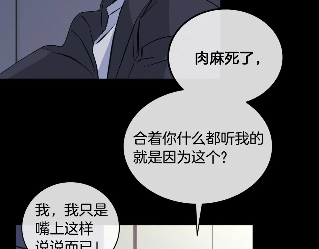 《乌鸦哭泣的夜》第45话 对峙 第124页