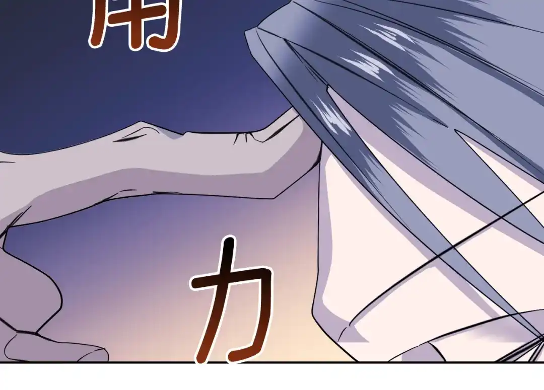 《乌鸦哭泣的夜》第45话 对峙 第94页