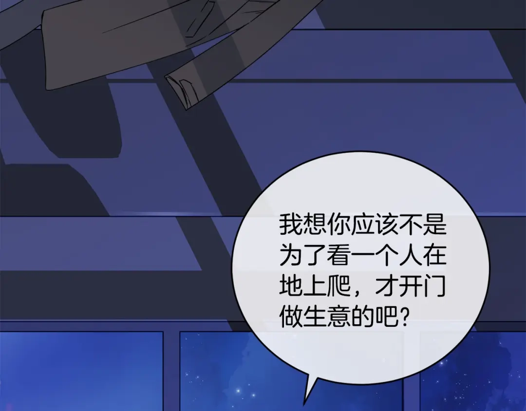 《乌鸦哭泣的夜》第45话 对峙 第49页